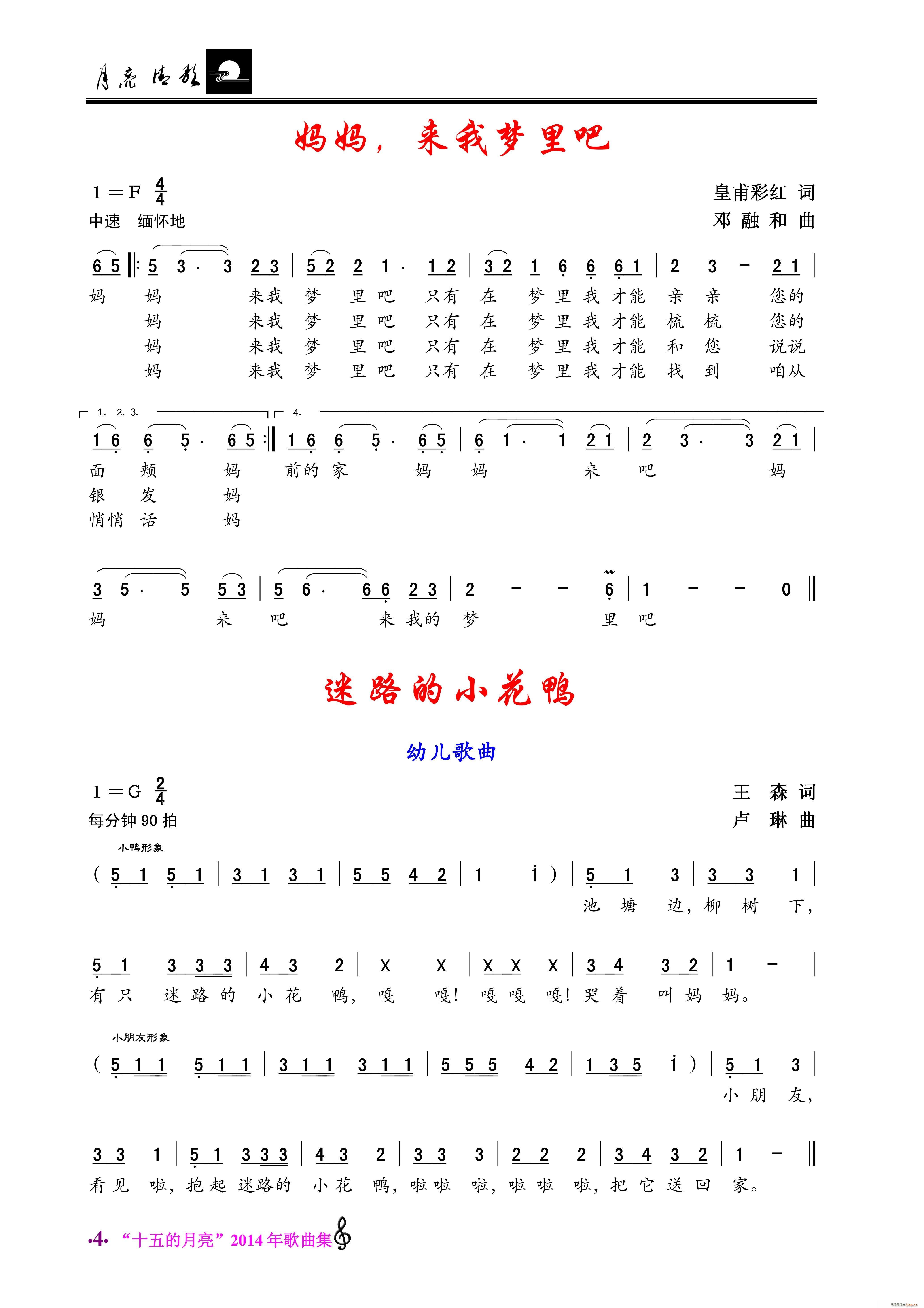 长亭外古道边的简谱_长亭外古道边图片