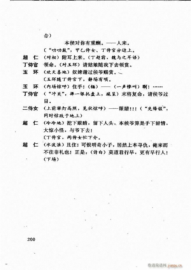 ��������籾ѡ ��һ�� 181(ʮ�ּ�����)20