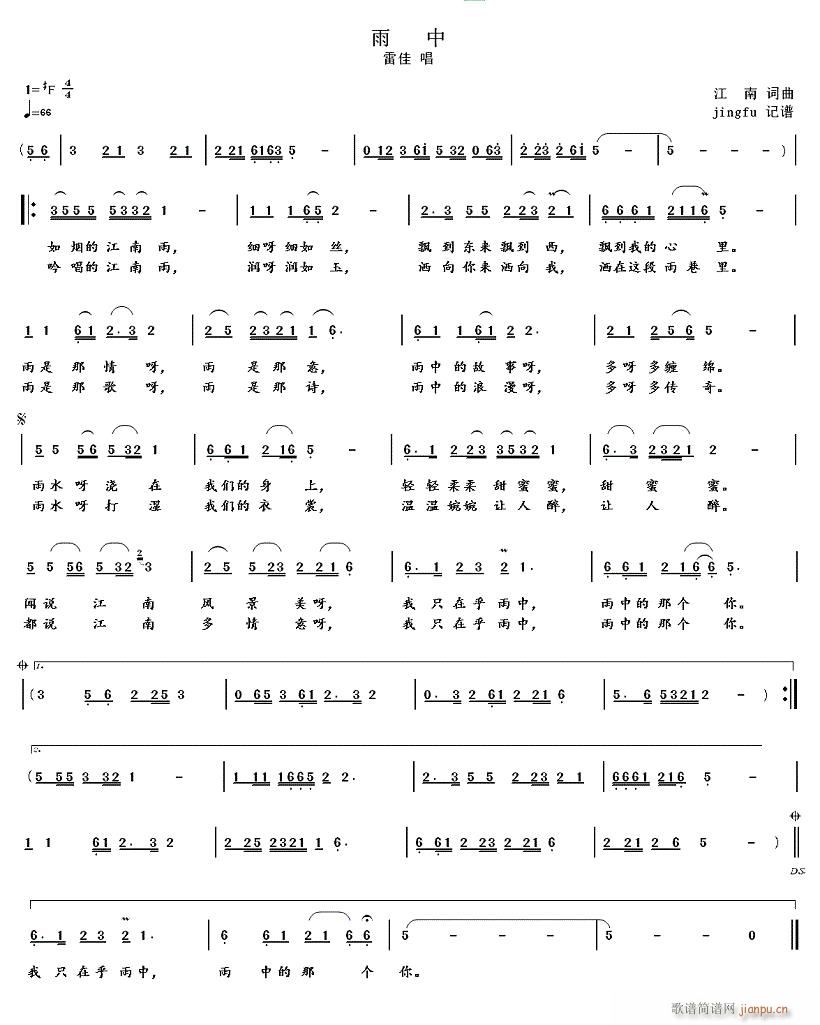 雨中简谱_雨中的旋律简谱