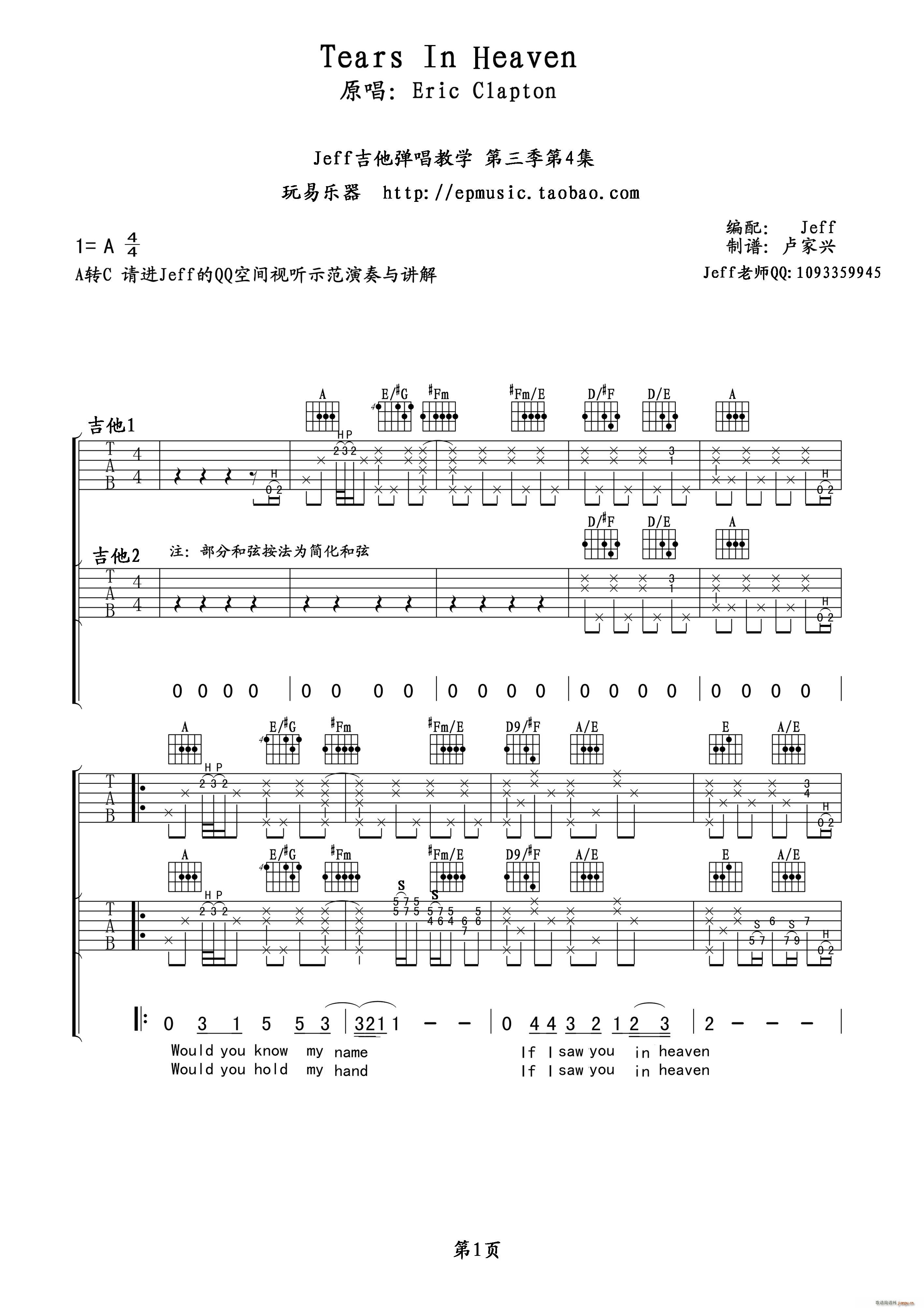 Tears in heaven()1
