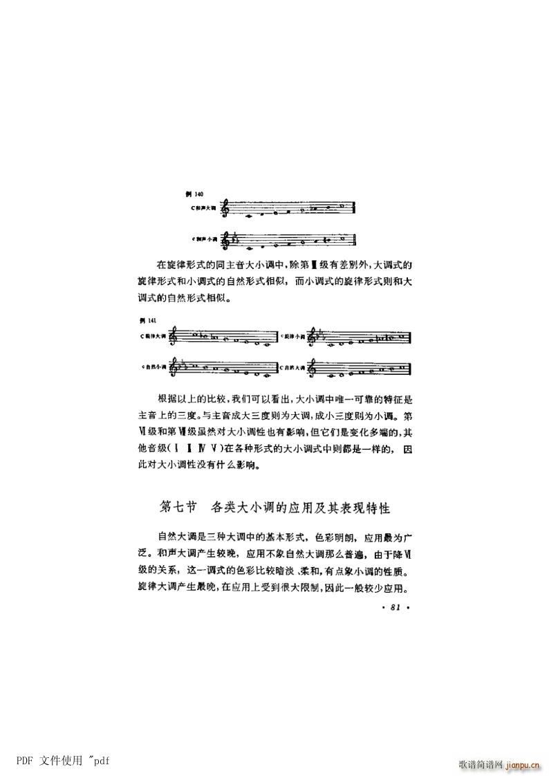  6 ʽСʽ81ҳ7 СӦü(ʮּ)1