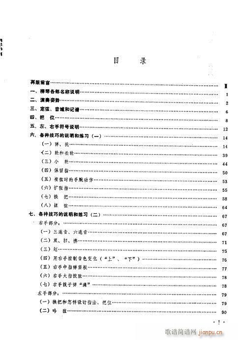 ޶Ŀ¼1-20(ʮּ)1