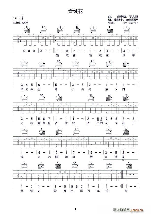 ѩ޻ Guitar װ ָ(ʮּ)1