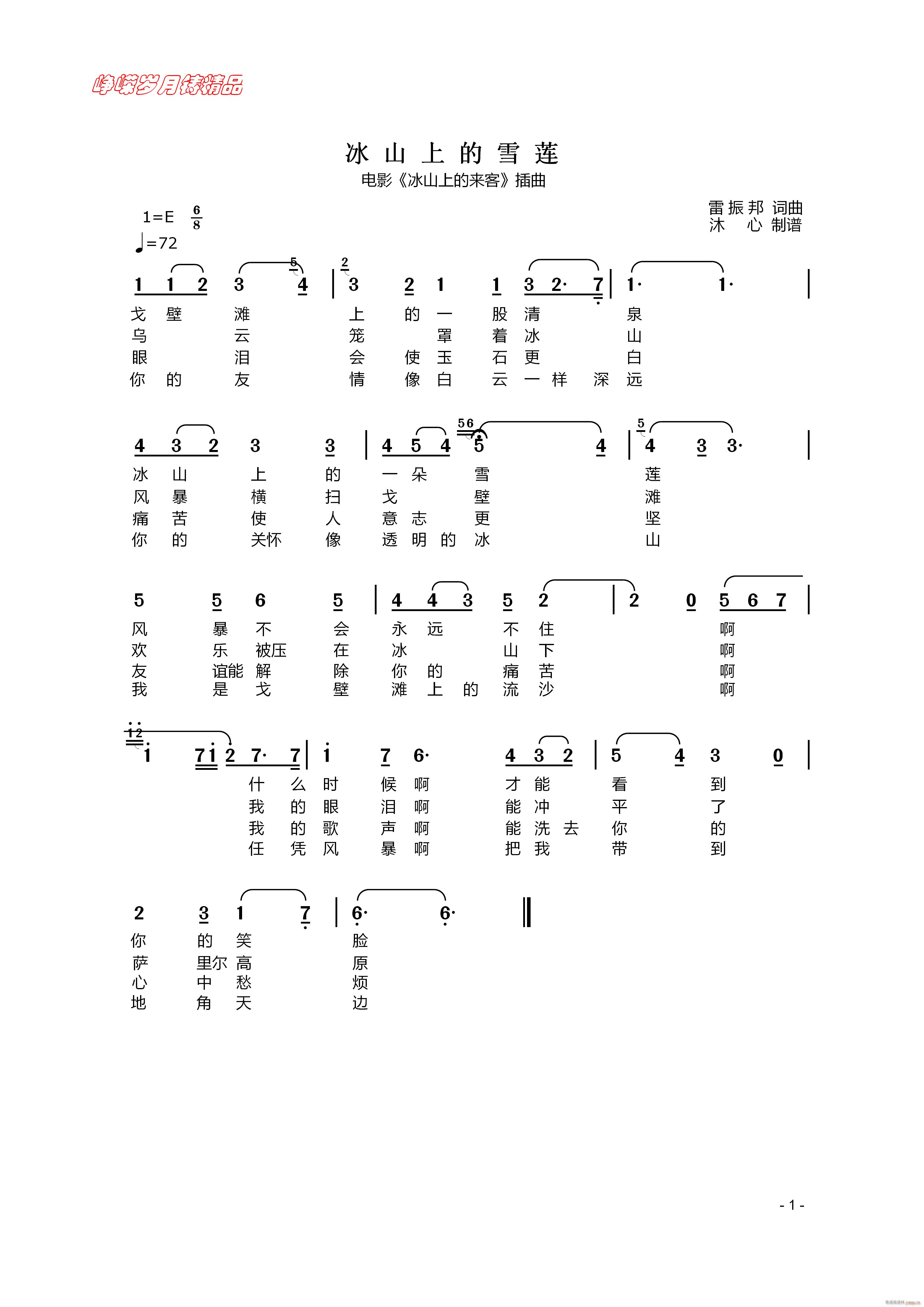 ɽϵѩ 꾫Ʒ(ʮּ)1