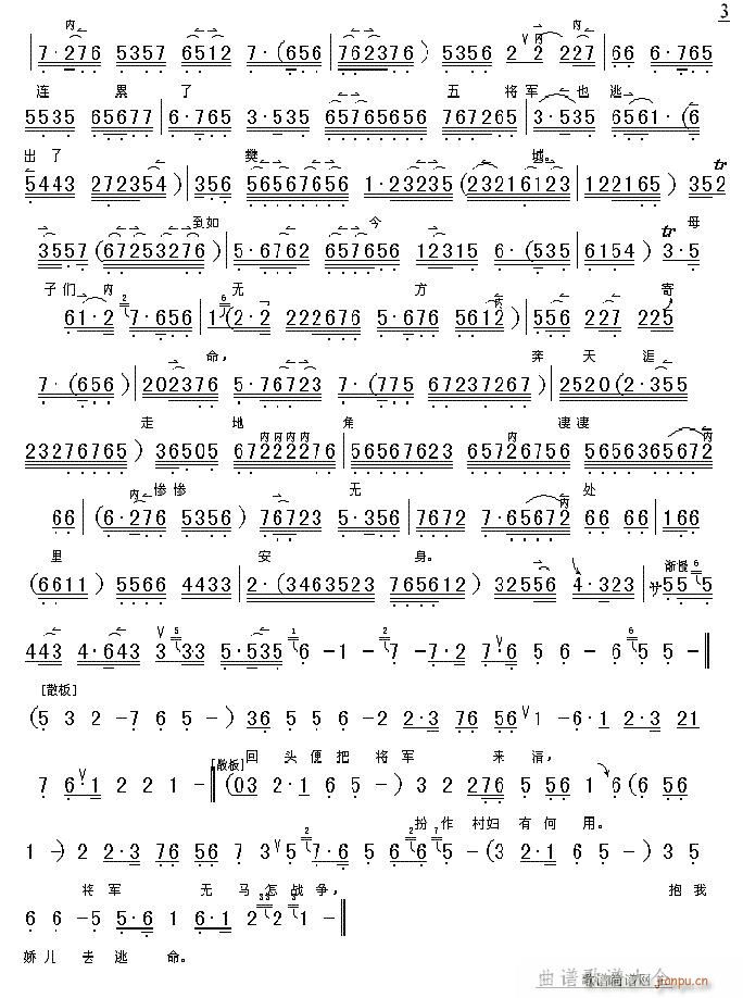 һ-()3