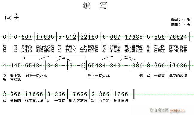 简谱如何编写_儿歌简谱