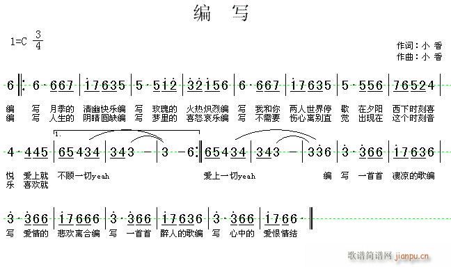 简谱编写_儿歌简谱