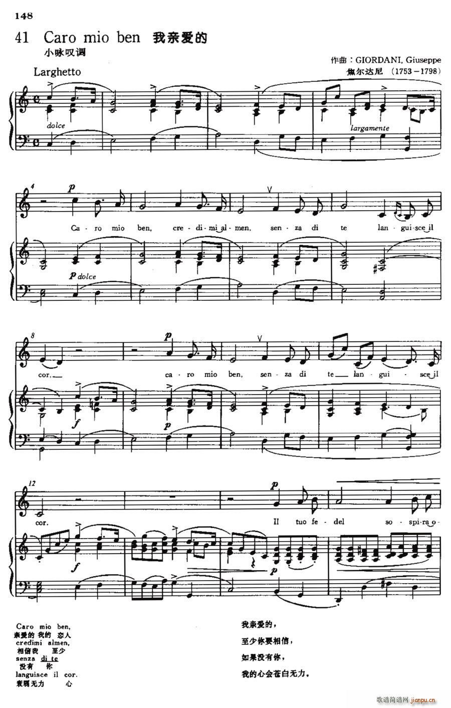  Caro mio ben װ(ʮּ)1