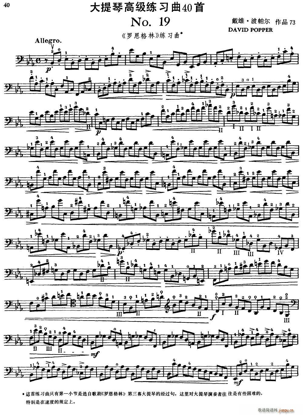 大提琴高级练习曲40首no19