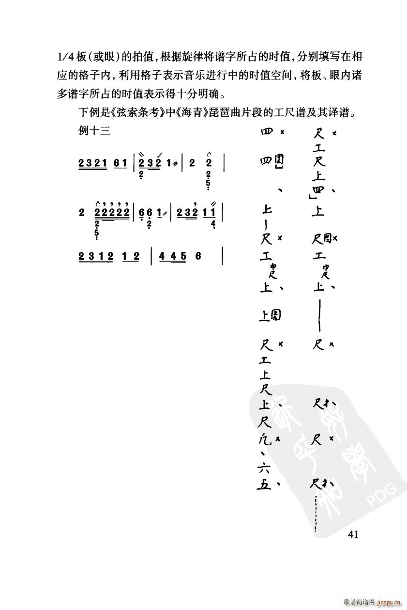  ֮ĵ41ҳ ׵ӷ ۰ʽ ϰ(ʮּ)1