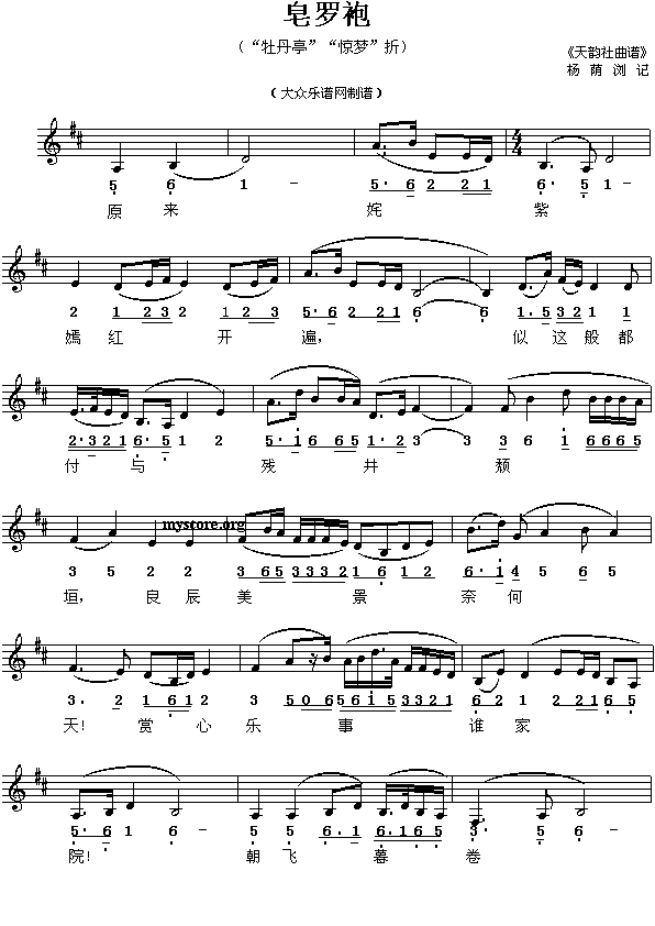 非遗曲谱_非遗图片