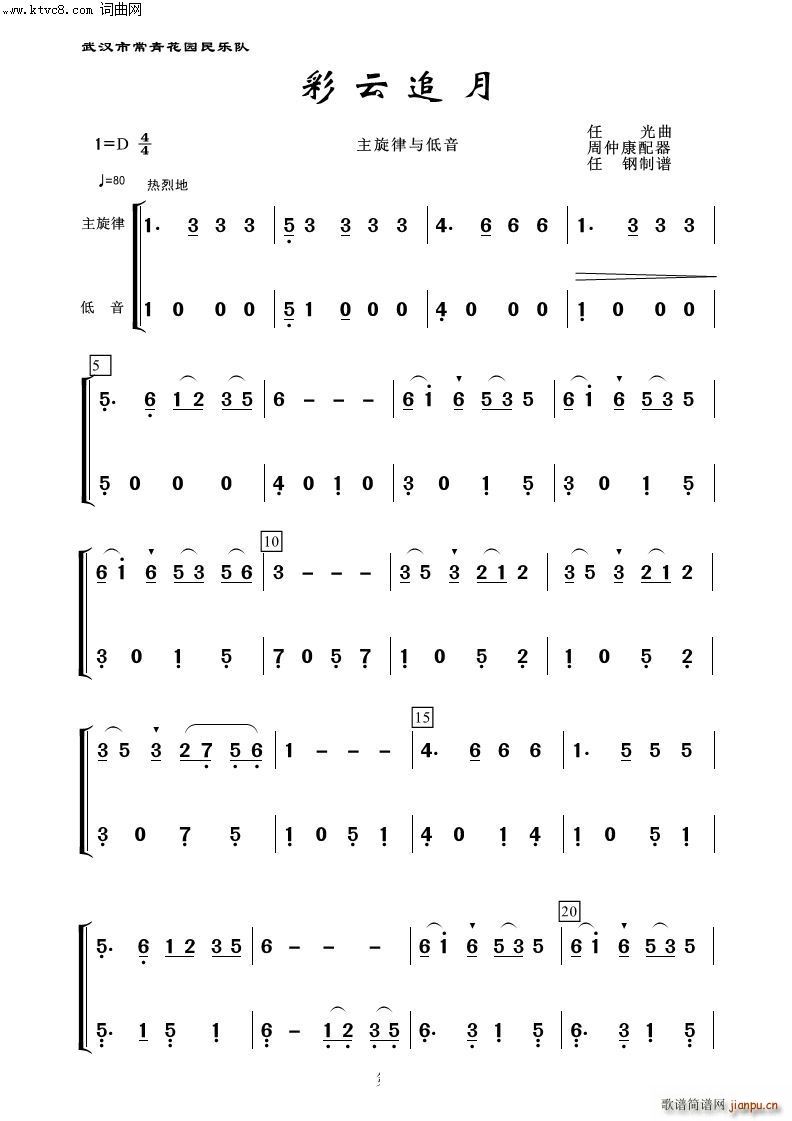 彩云追月低音分谱器乐名曲100首