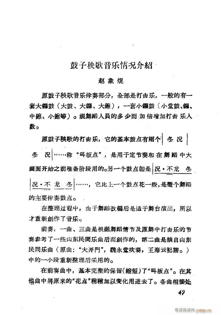  赸(ָ)7