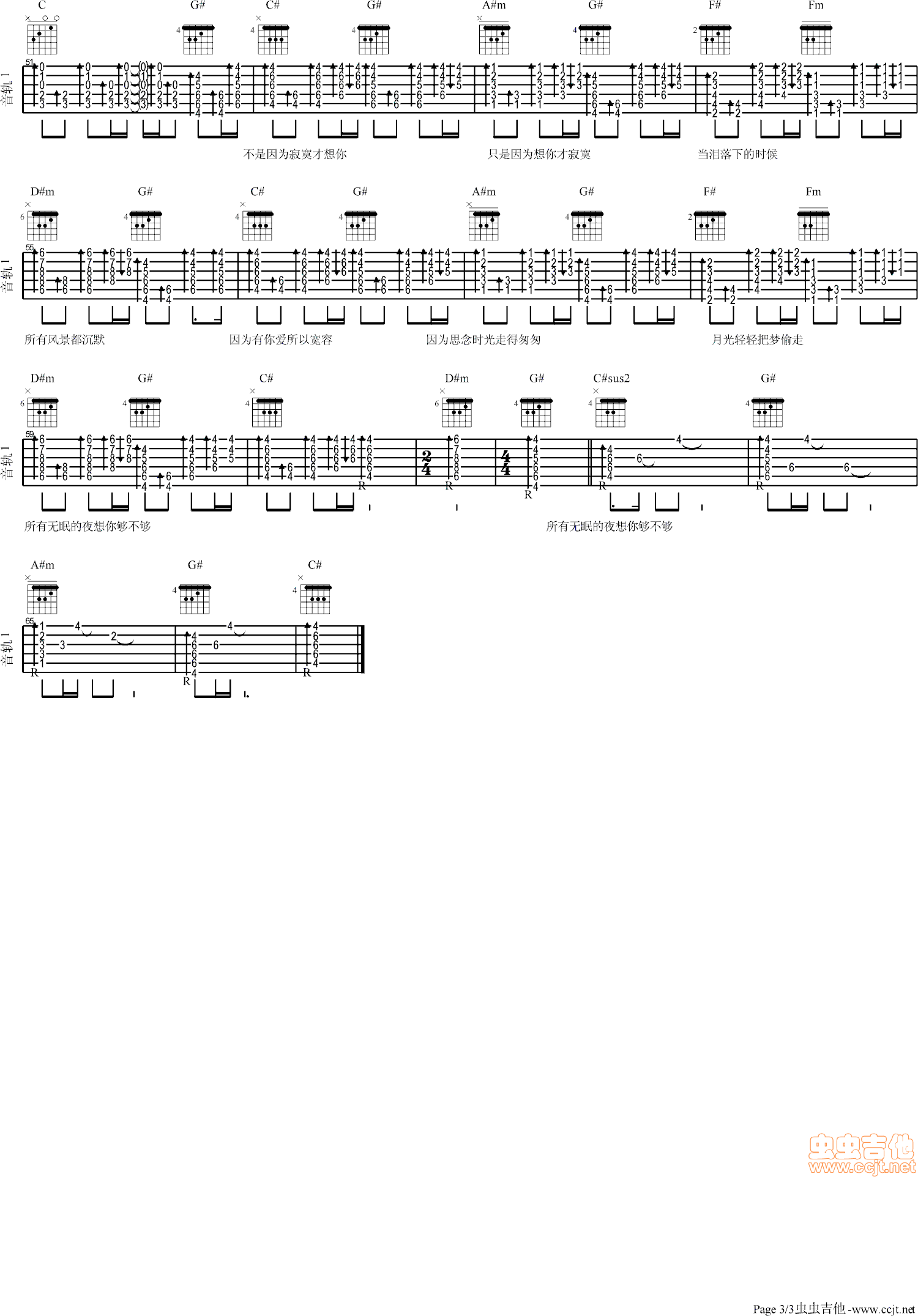 不是因为寂寞才想你—TRY 歌谱简谱网1500 x 2151