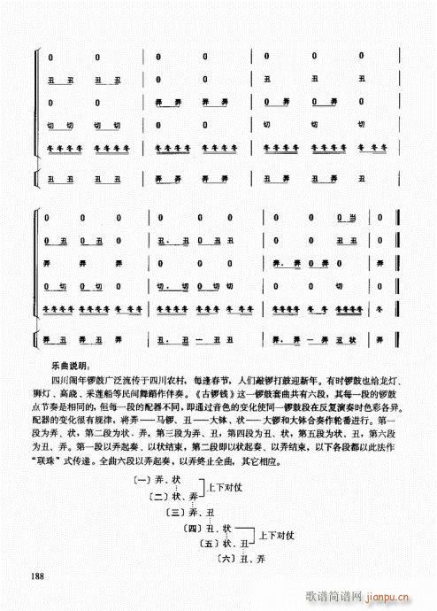̳181-200(ʮּ)8