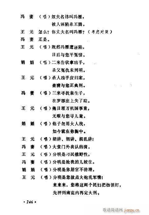 ݳ籾ѡ241-260(ʮּ)6