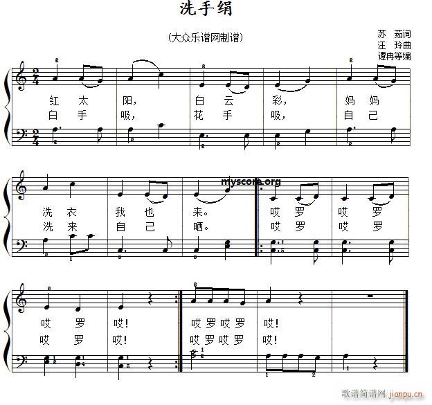 洗手绢(儿歌简易弹唱,伴奏) 歌谱简谱网