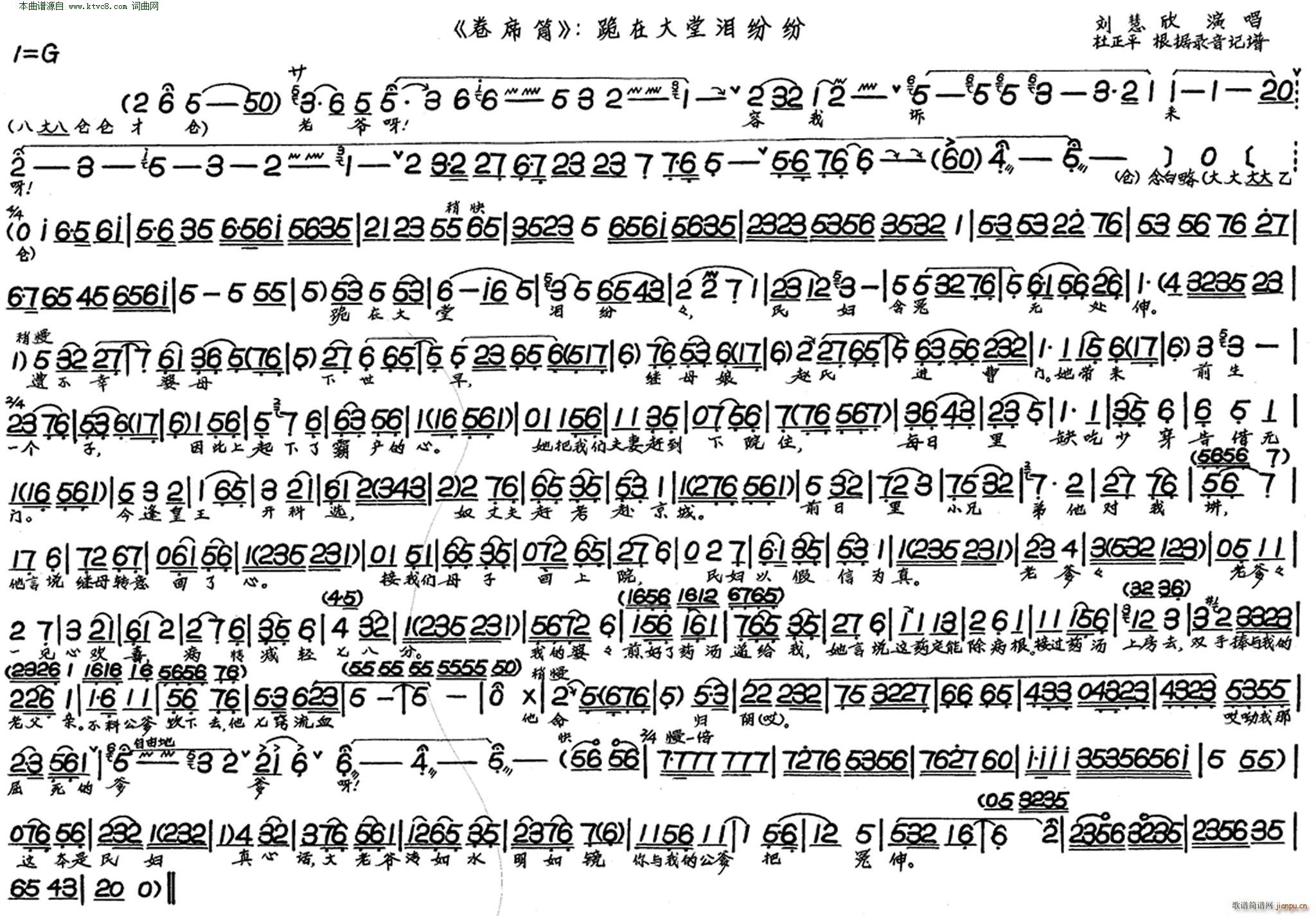 跪在大堂泪纷纷卷席筒