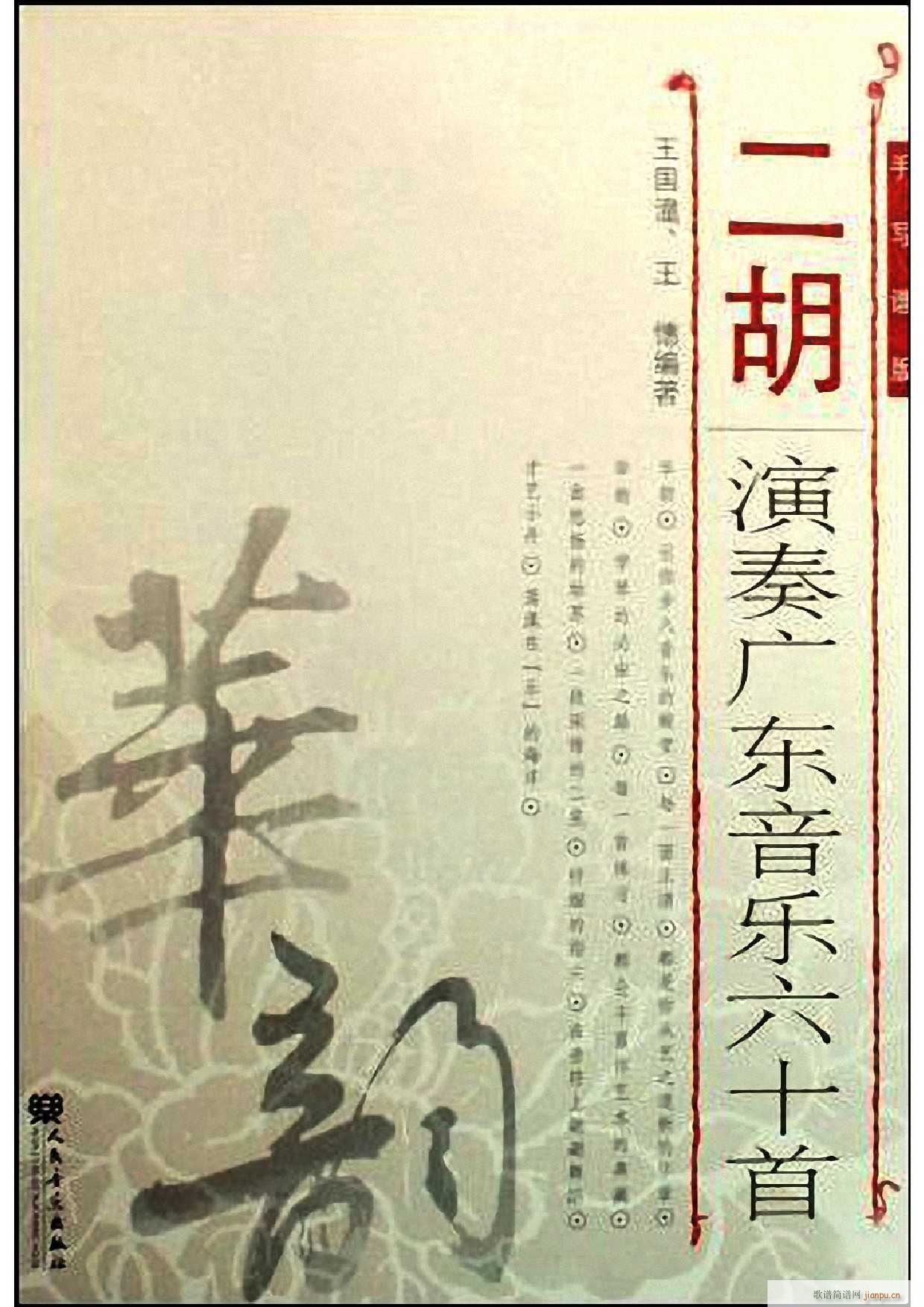 㶫60()1