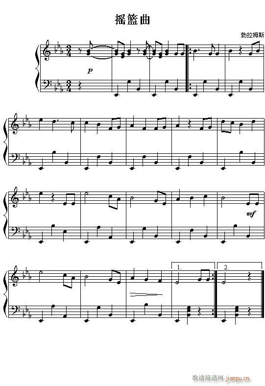 (德)勃拉姆斯摇篮曲(钢琴谱)1
