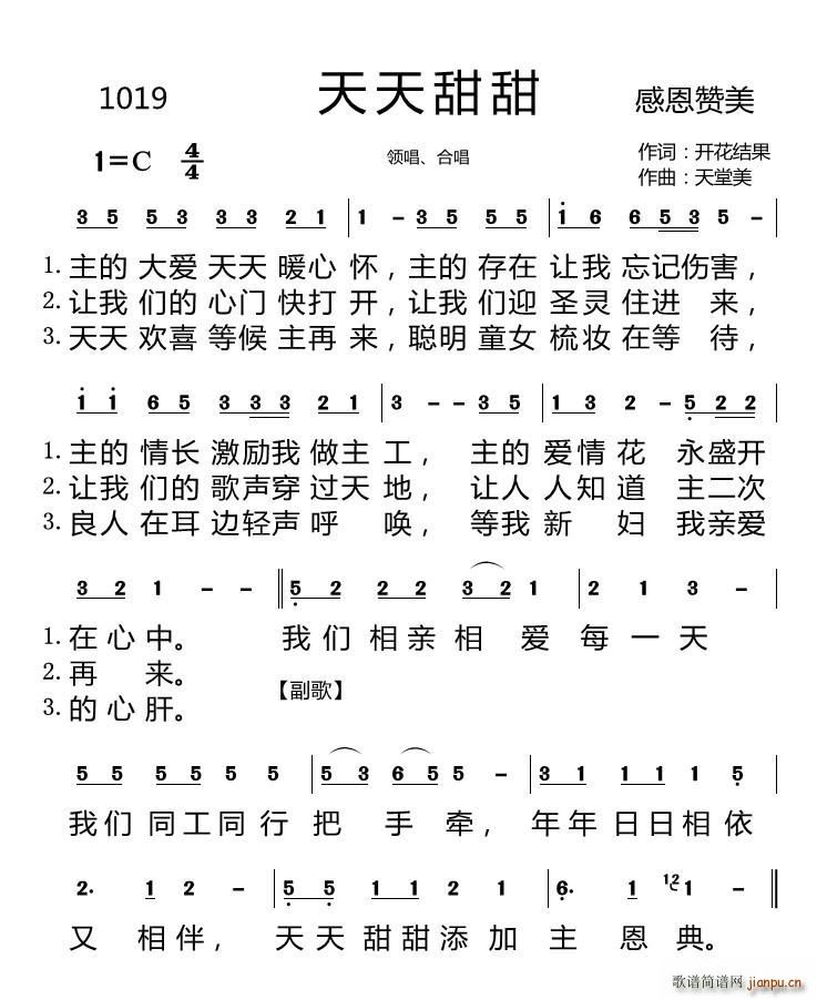 1019 (ָ)1