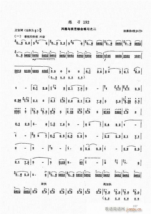 ʵý̳241-260()7