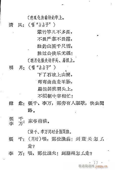 ѩӵ(ָ)17