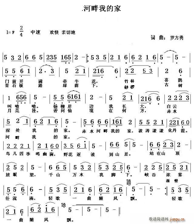 河畔曲谱_尼罗河畔的歌声曲谱(2)