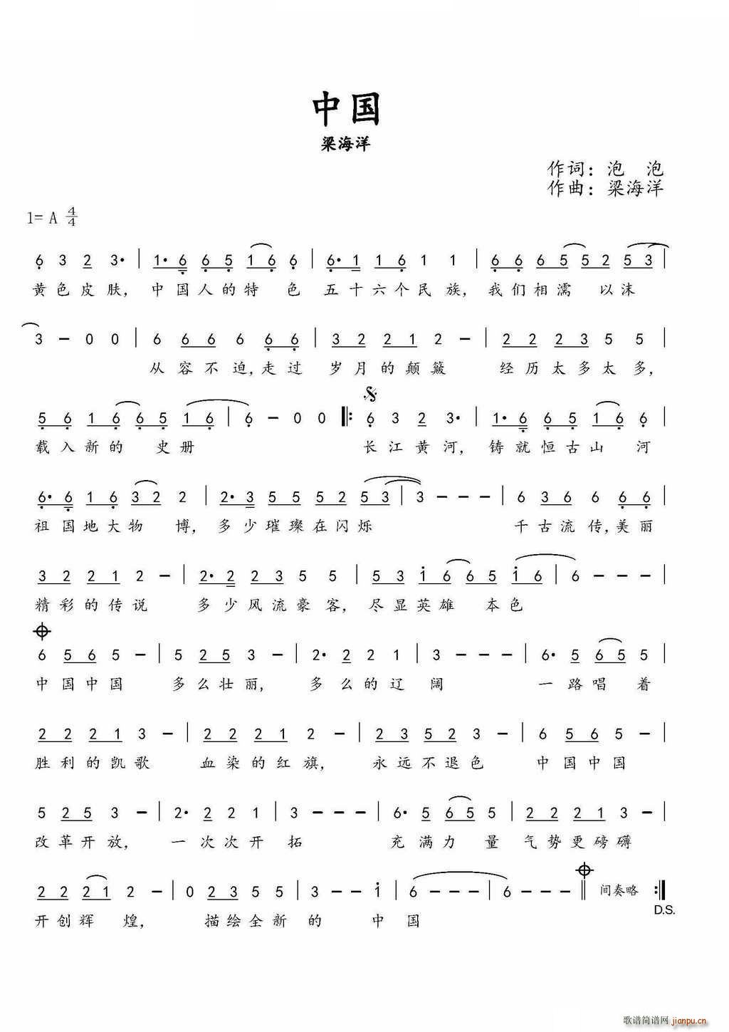 中国 歌谱简谱网
