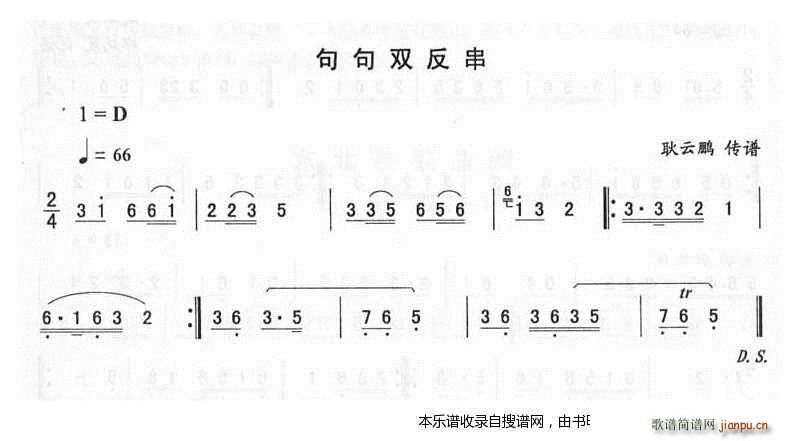 东北秧歌句句双反串