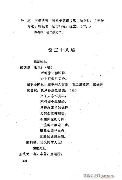 曲谱321_钢琴简单曲谱(2)