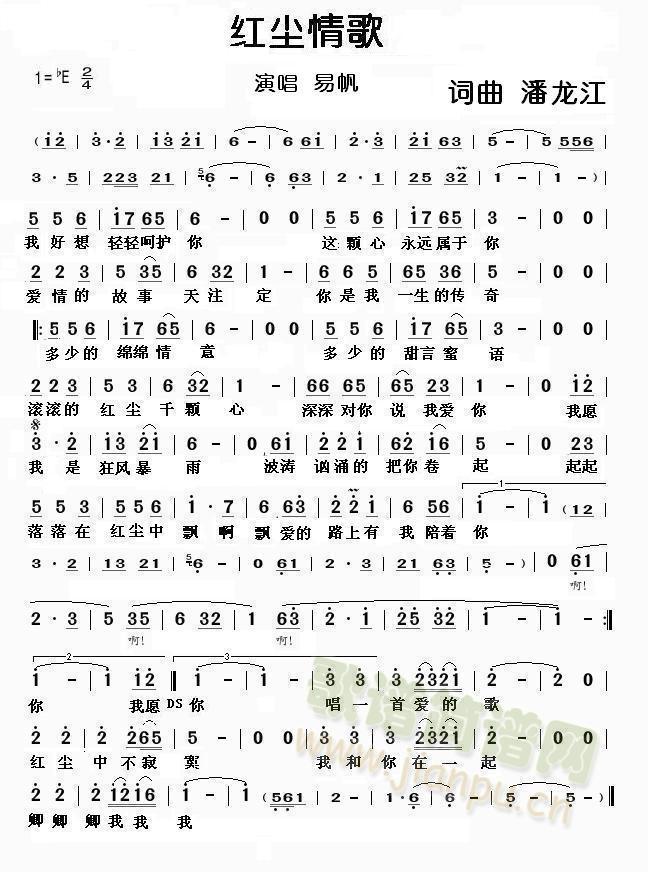 红尘情歌