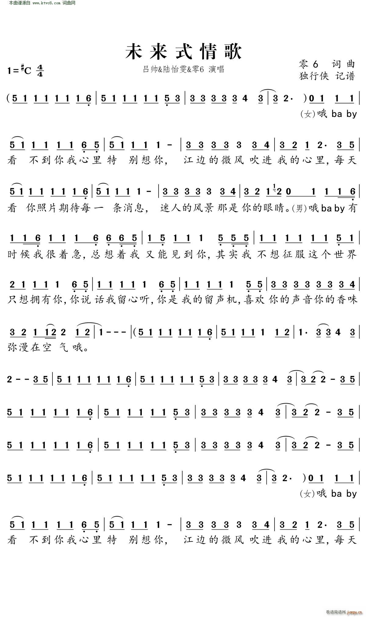 未来式情歌(五字歌谱)1