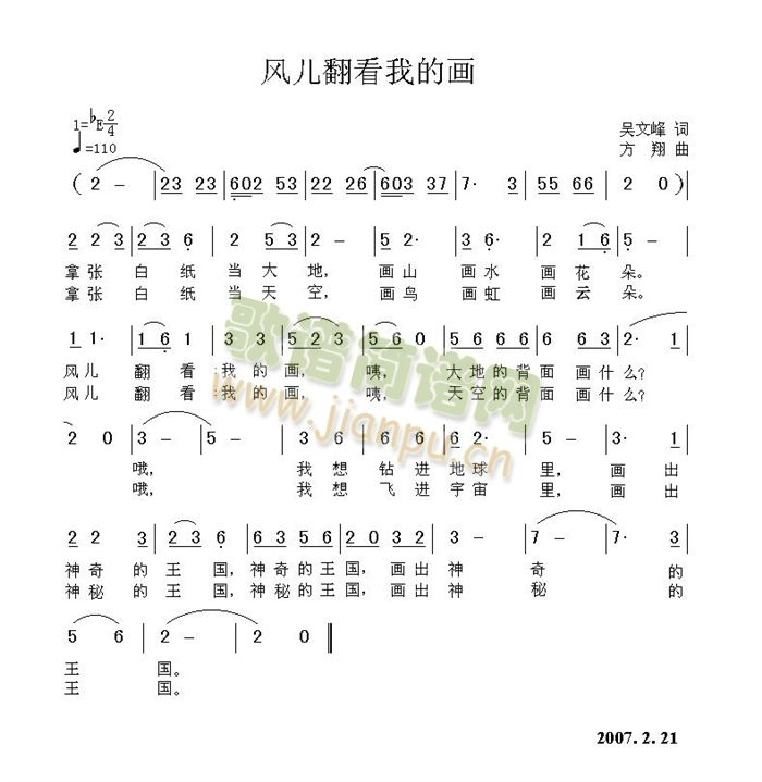风儿翻看我的画简谱, 描绘美好心境