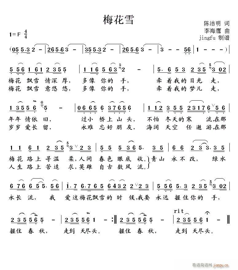 梅花雪( 独唱系列81) 董文华 歌谱简谱网