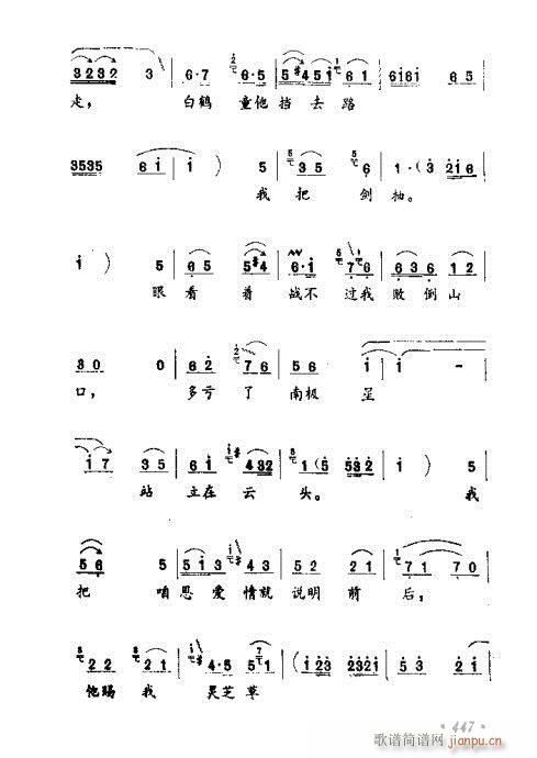 ݳ籾ѡ441-460(ʮּ)7