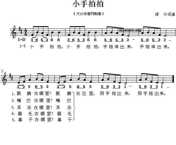 恋人心钢琴左右简谱_恋人心钢琴简谱(3)