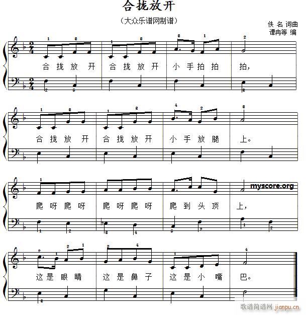 合拢放开 唱,伴奏 儿歌弹 歌谱简谱网
