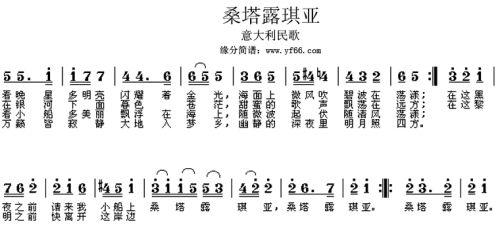 桑塔露琪亚 歌谱简谱网
