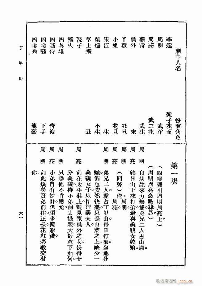 Ϸ һ ڶ 61 120(ʮּ)1