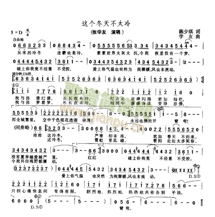这个冬天不太冷 歌谱简谱网