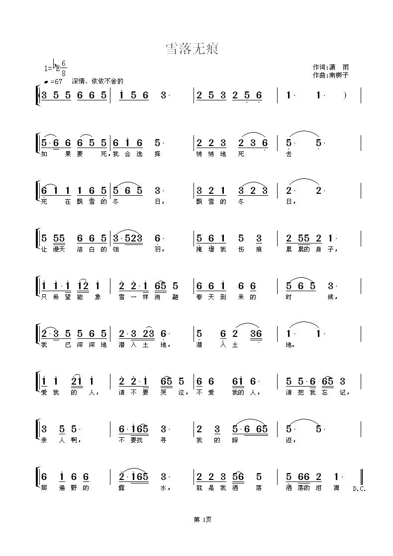 ѩ���޺�(���ָ���)1