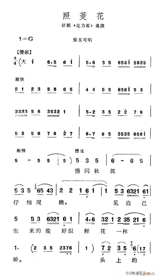 ⻨-()1