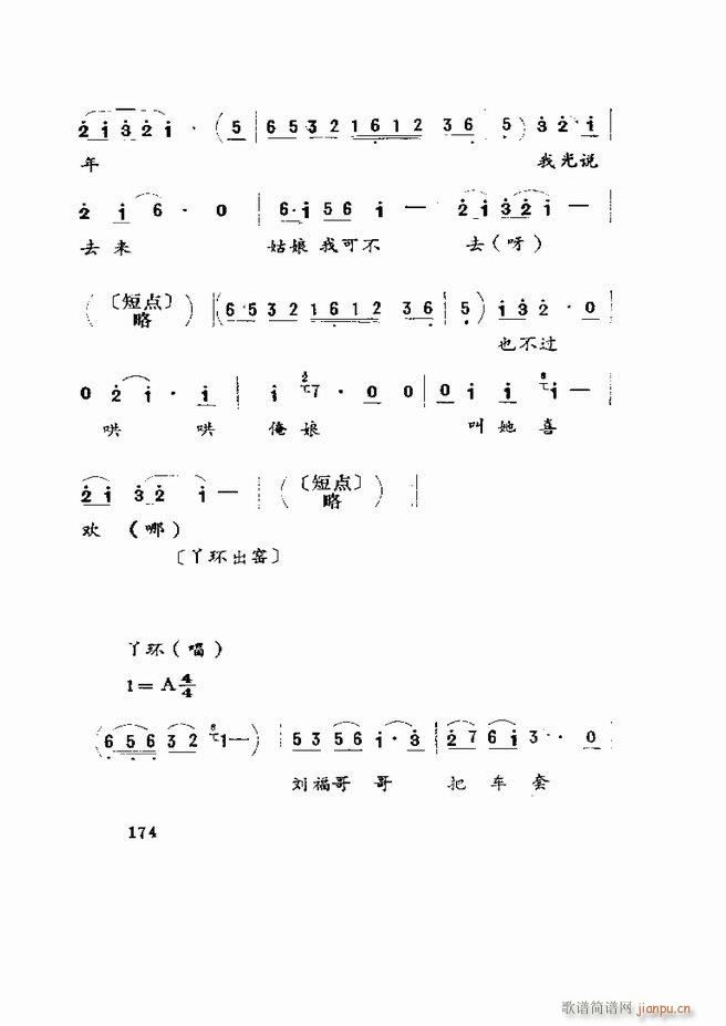 Ϸ籾ѡ ɽطϷ121 180(ʮּ)54