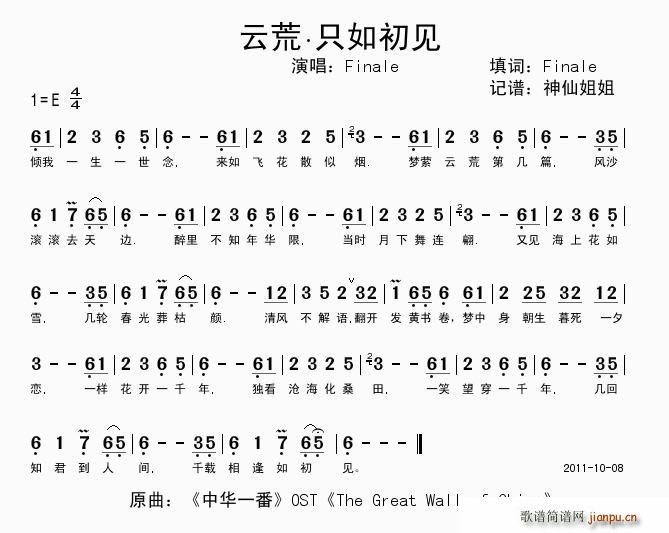 初见曲谱_陶笛初见曲谱(3)