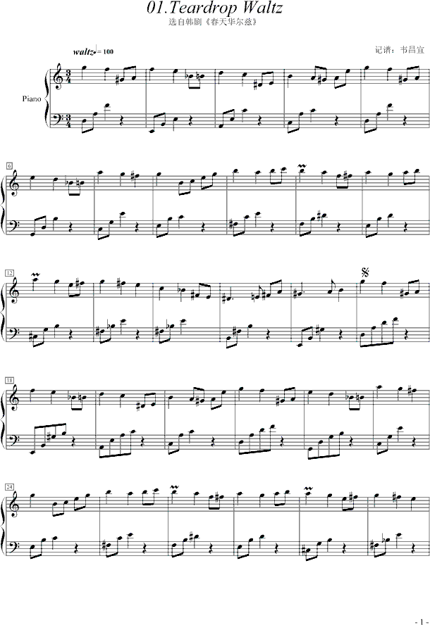 TeardropWaltz()1