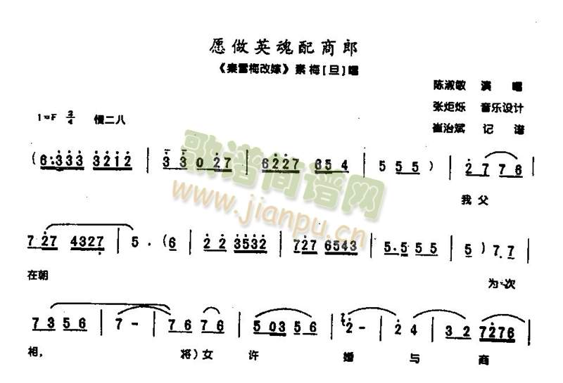 简谱愿做_愿做菩萨那朵莲简谱