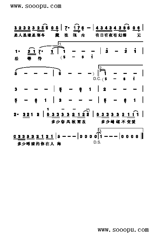 情人歌曲类简谱