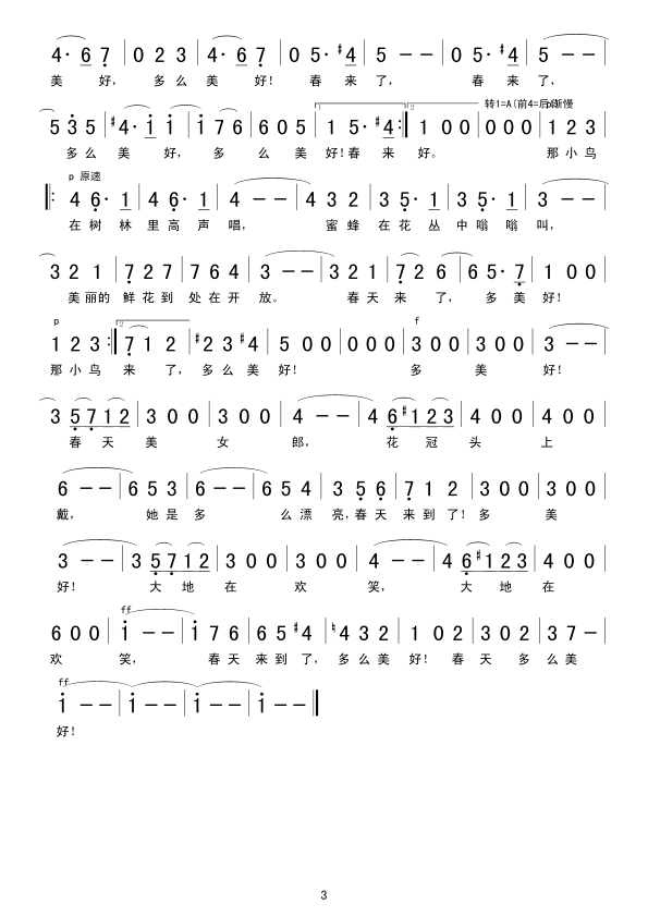ɫĶ觺(ָ)3