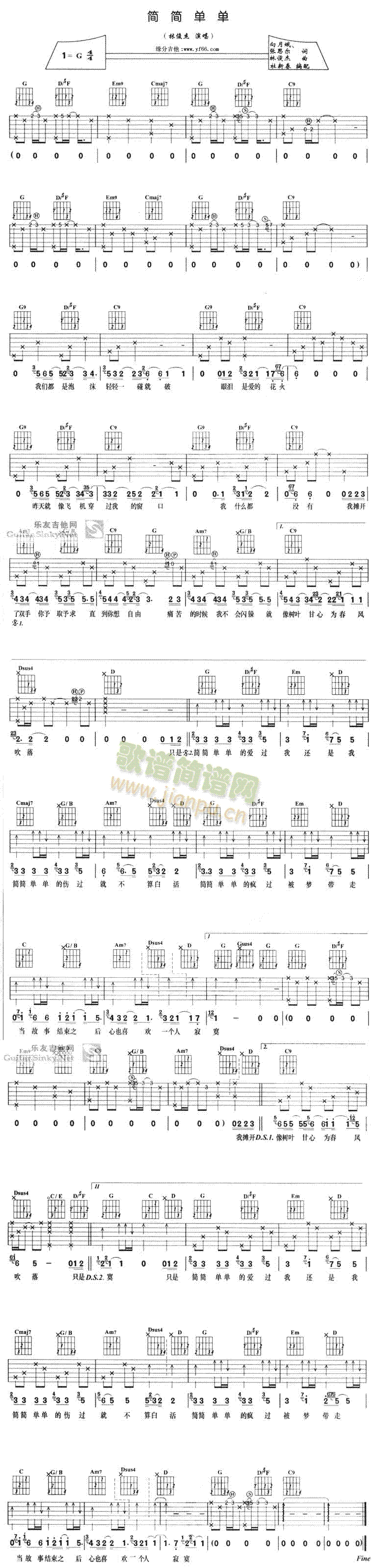 吉他送别简谱_吉他送别指弹简谱